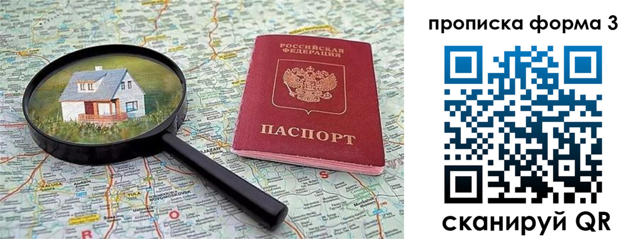 прописка от собственника в Уварово