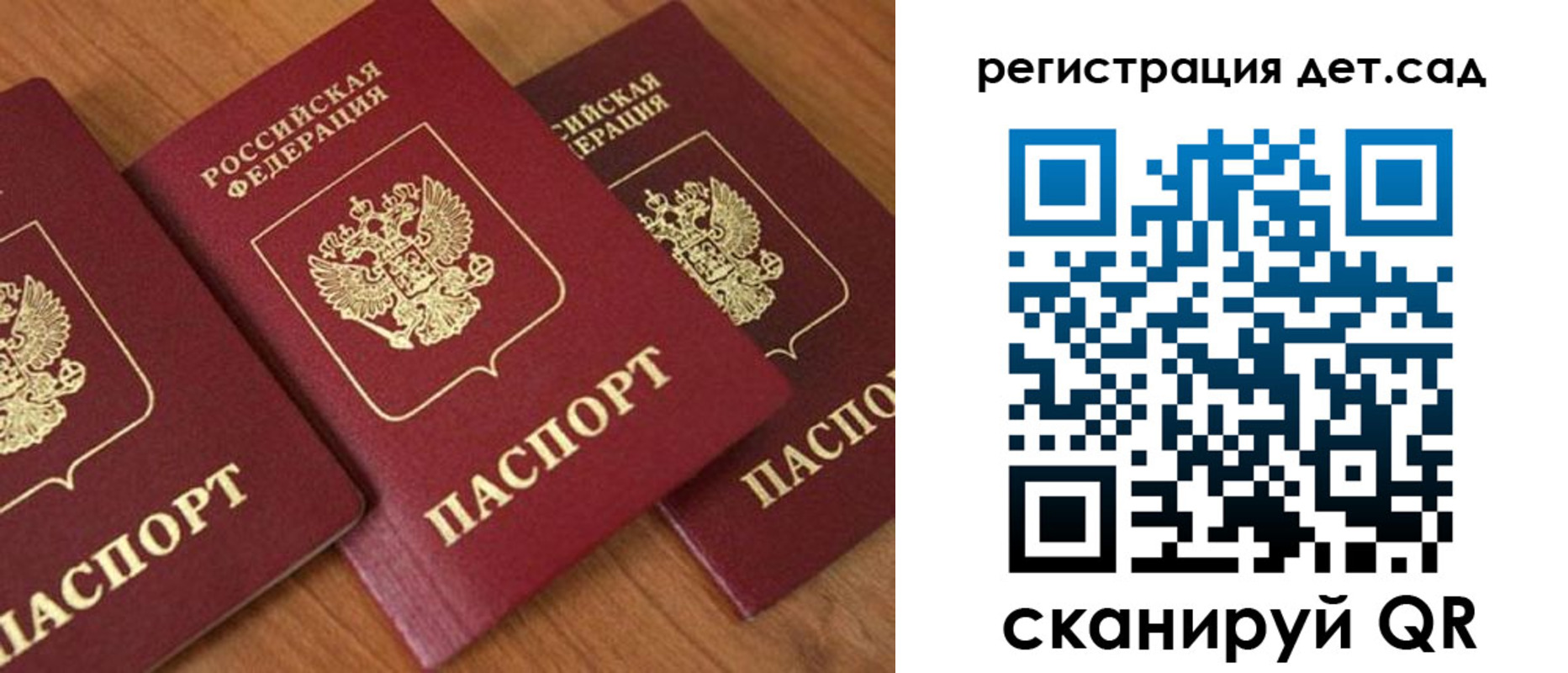 прописка регистрация в Уварово