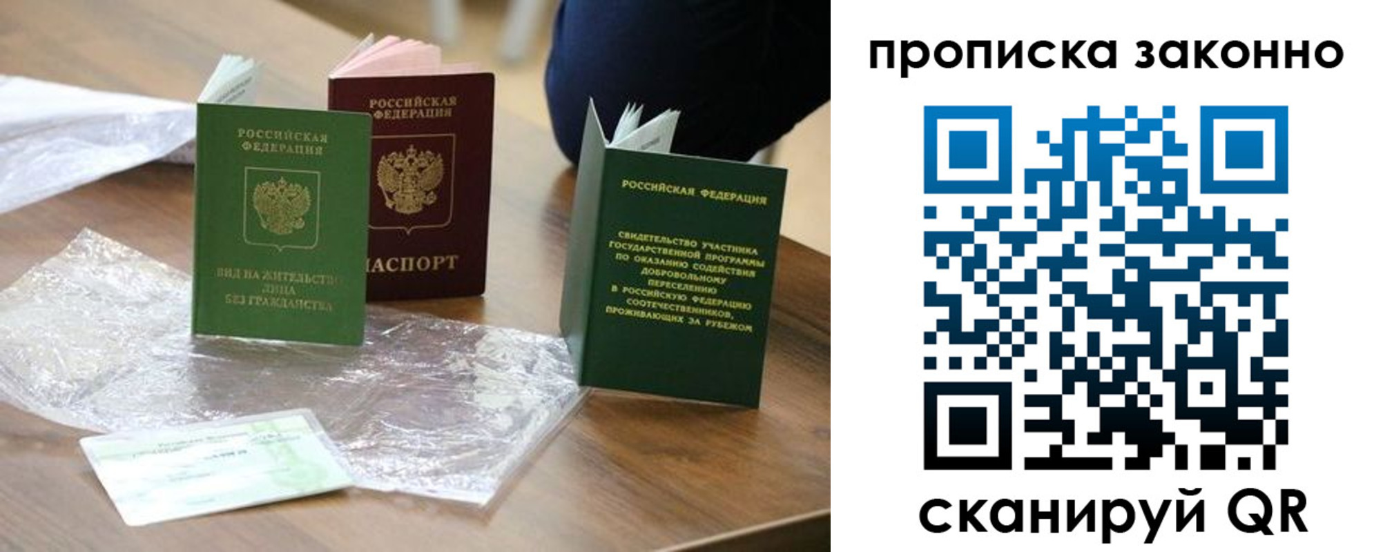 прописка для военкомата в Уварово