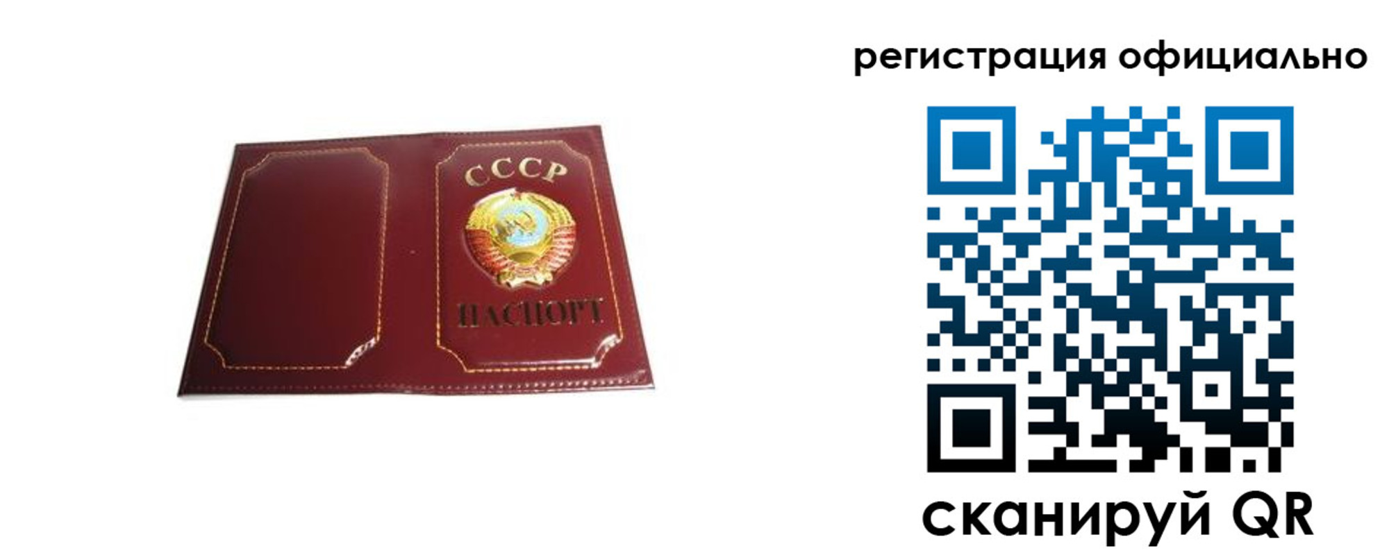 прописка в Уварово