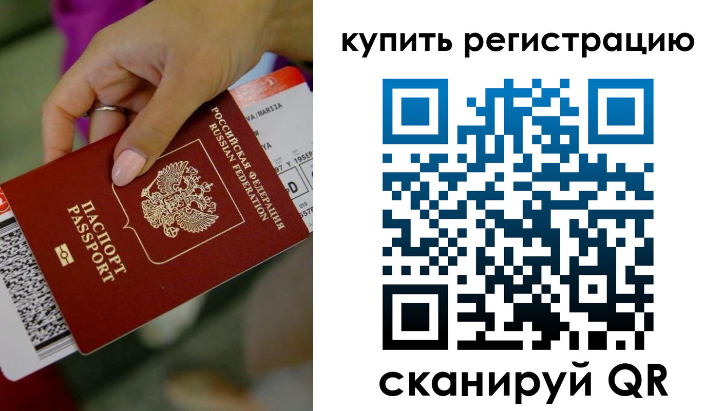 прописка поиск в Уварово