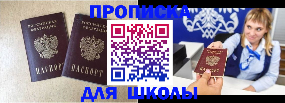 прописка в Уварово