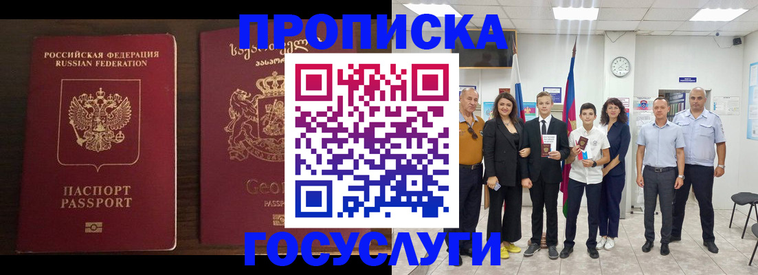 прописка регистрация в Уварово