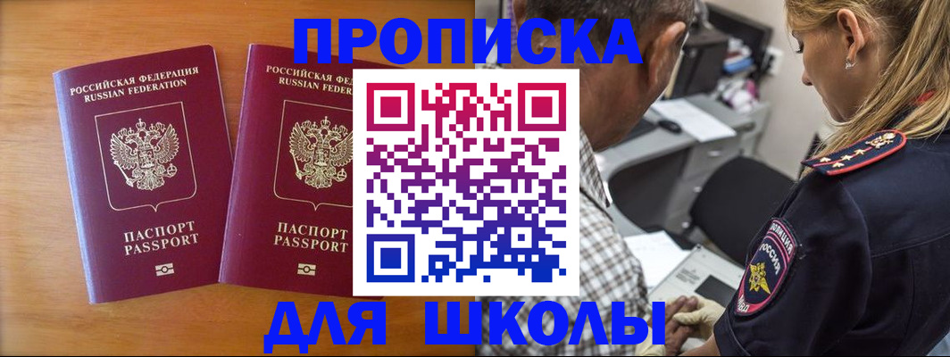 временная регистрация собственник в Уварово