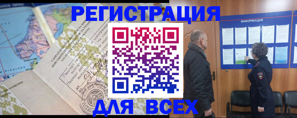 временная регистрация законно в Уварово