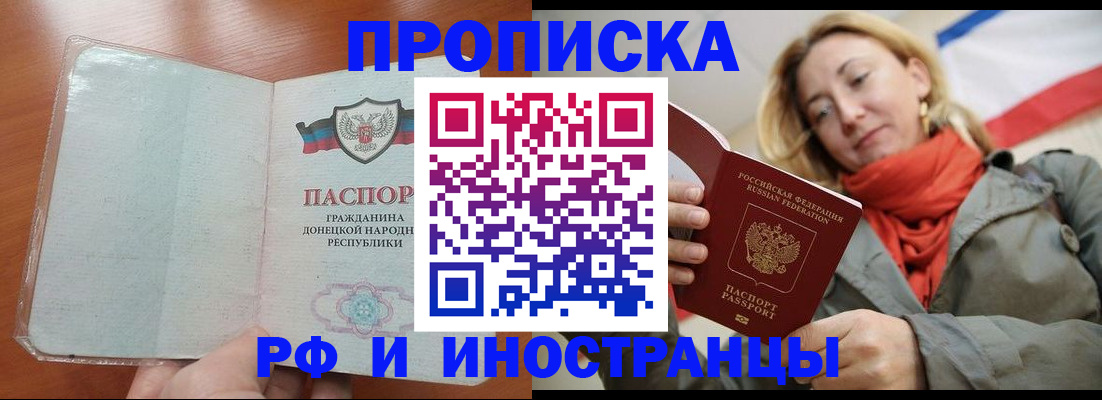 оформление регистрации по договору в Уварово