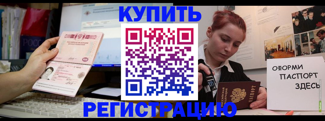 регистрация ребёнка по месту жительства в Уварово