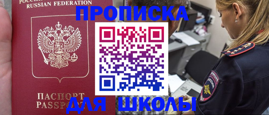 официальная прописка в Уварово