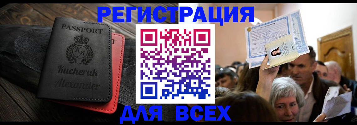 прописка для школы в Уварово