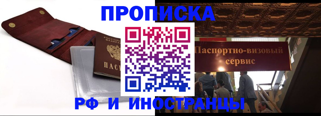 прописка для военкомата в Уварово