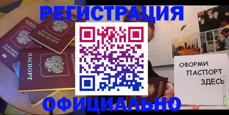 прописка паспорт в Уварово