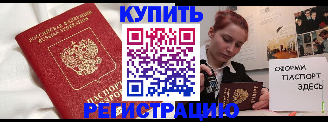прописка паспорт в Уварово