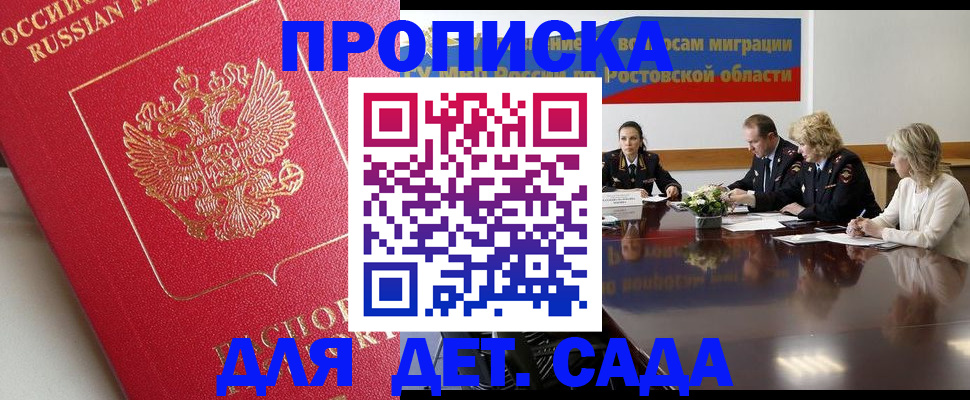 временная регистрация госуслуги в Уварово