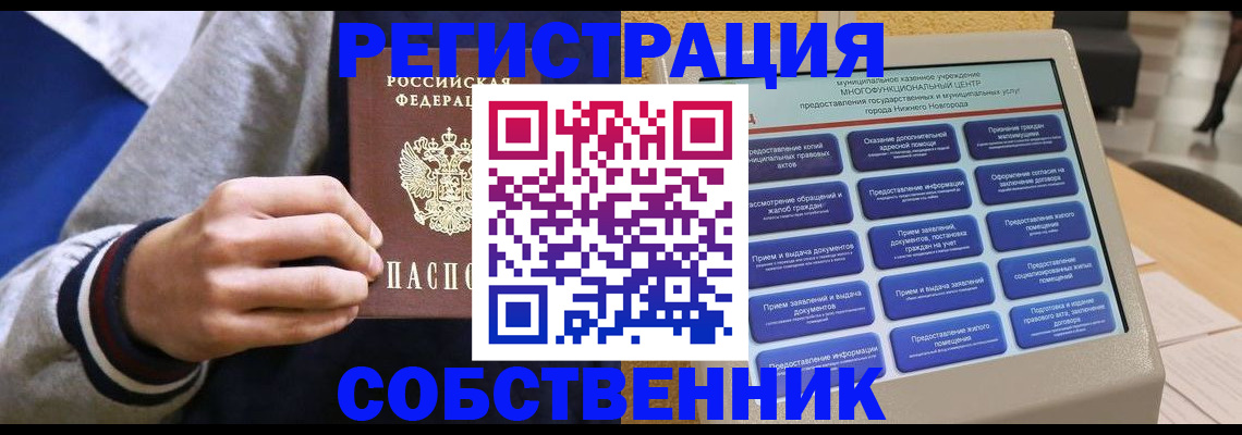 временная регистрация госуслуги в Уварово